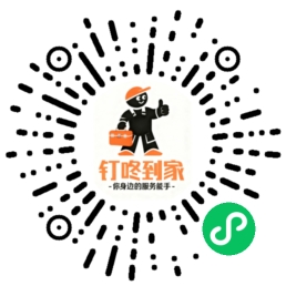 钉咚到家微信小程序码